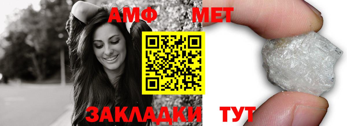 АМФ 97% Южно-Сахалинск