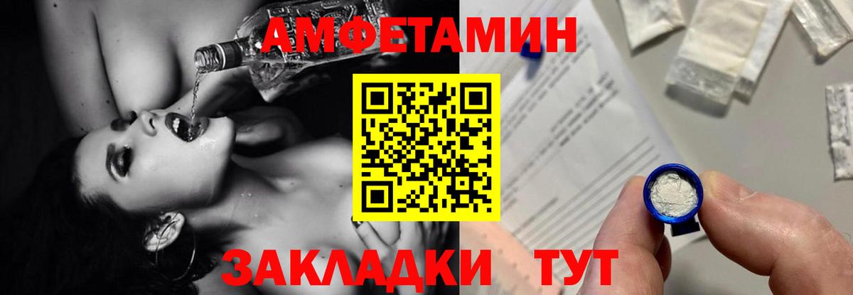 Южно-Сахалинск  Amphetamine  Amphetamine  Амфетамин VHQ  Вход с VPN 