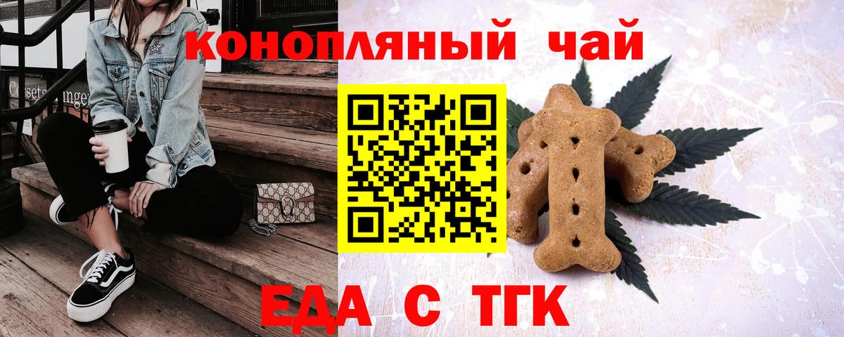 Южно-Сахалинск  Еда ТГК конопля  Вход с VPN 