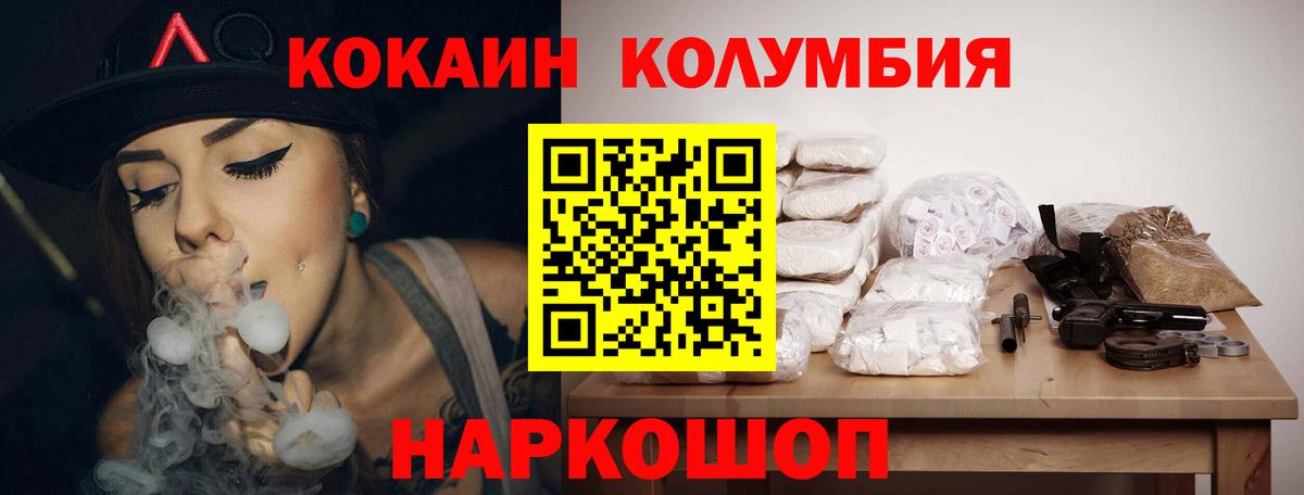КОКАИН Эквадор  Вход с VPN  Южно-Сахалинск 