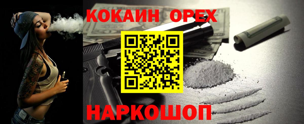 Cocaine VHQ Южно-Сахалинск