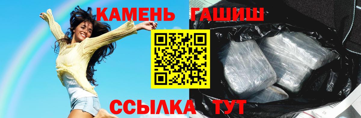 ГАШ Cannabis  Вход с VPN  Южно-Сахалинск 
