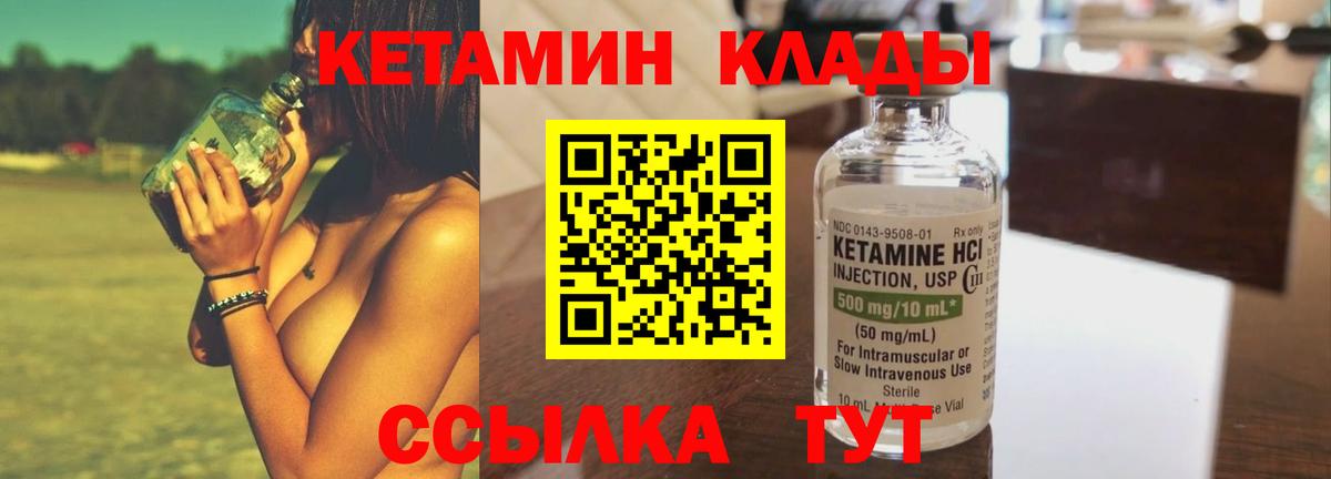 Кетамин ketamine  Вход с VPN  Кетамин VHQ  Южно-Сахалинск 