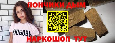 гашишное масло Малгобек