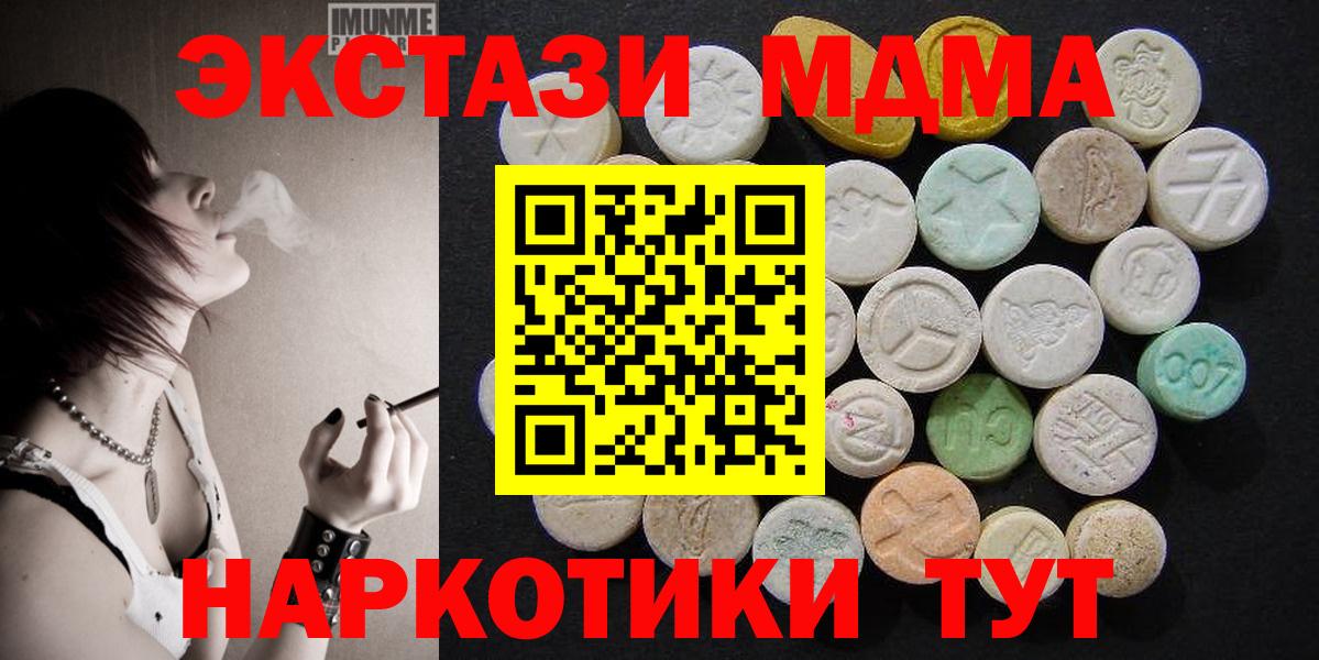 MDMA Molly Южно-Сахалинск