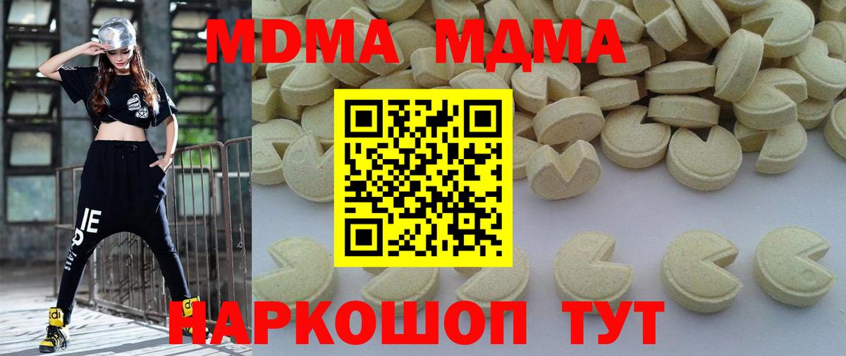 МДМА  Вход с VPN  Южно-Сахалинск  МДМА crystal  МДМА VHQ 