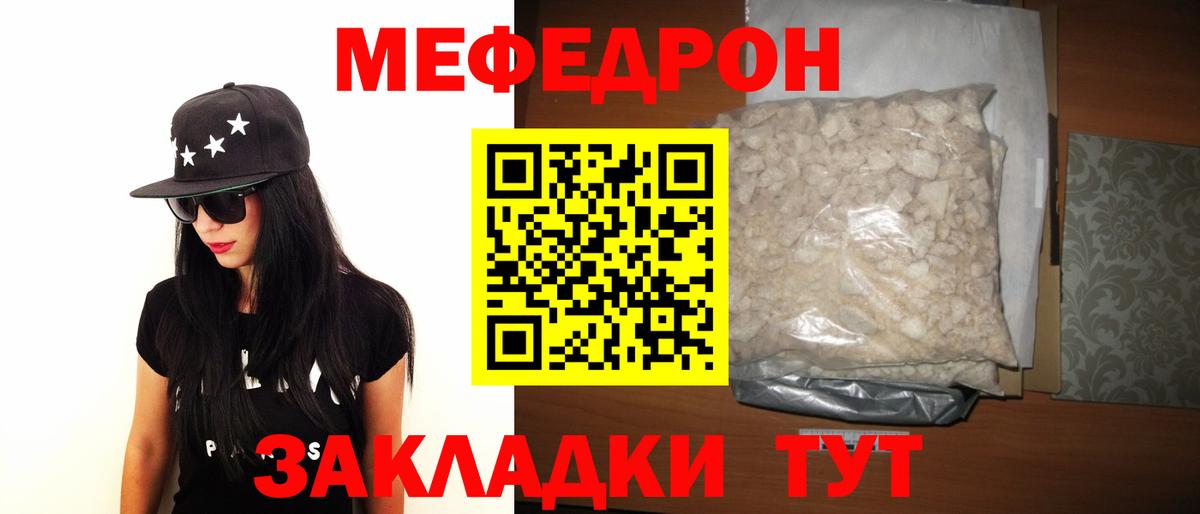 где продают наркотики  МЯУ-МЯУ VHQ  Вход с VPN  МЯУ-МЯУ кристаллы  Южно-Сахалинск 