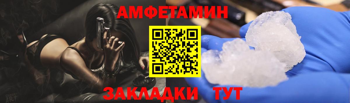 МЕТАМФЕТАМИН винт Южно-Сахалинск