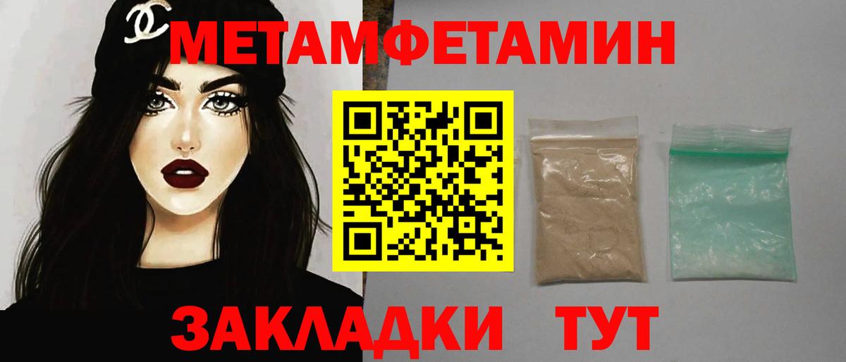 Метамфетамин мет  Метамфетамин  Вход с VPN  Южно-Сахалинск  Метамфетамин мет 
